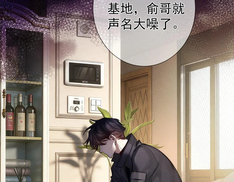 第267话：报复的手段 第107页