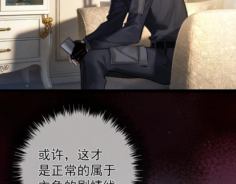第267话：报复的手段 第108页