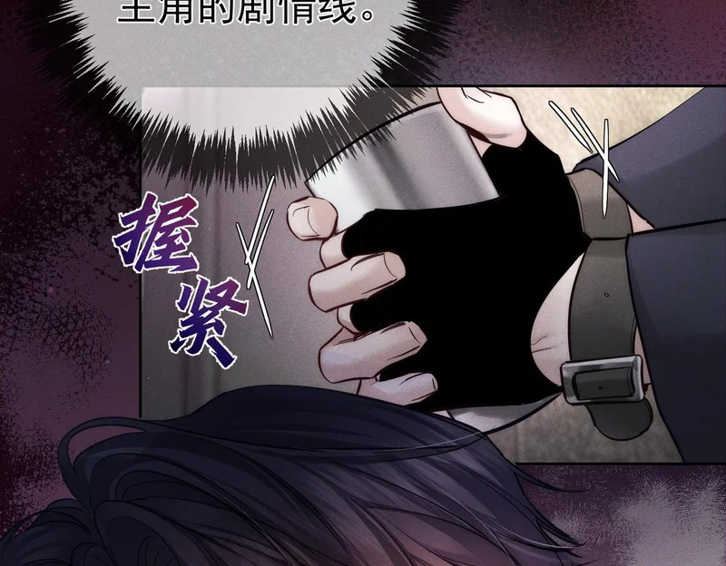 第267话：报复的手段 第109页