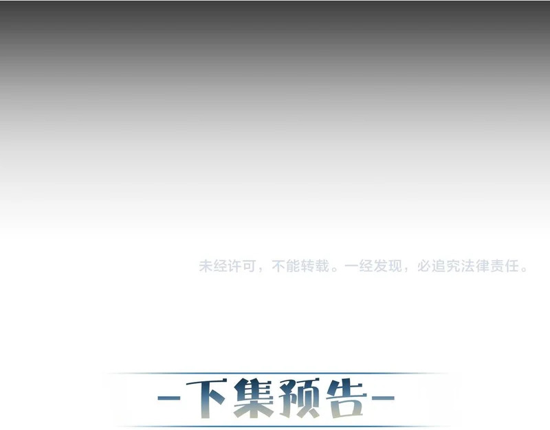 第267话：报复的手段 第114页