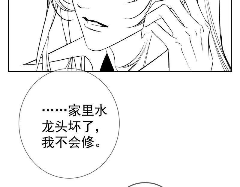 第267话：报复的手段 第116页