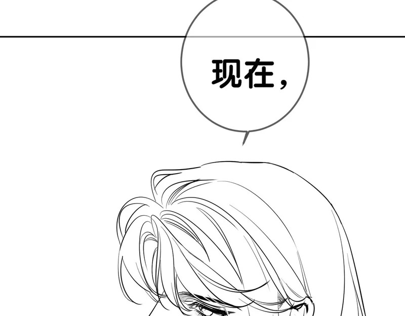 第267话：报复的手段 第117页