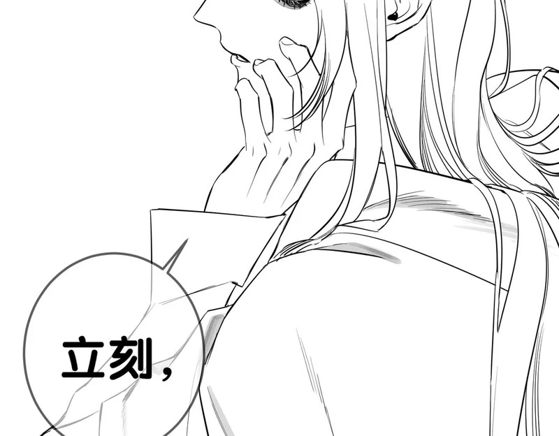 第267话：报复的手段 第118页