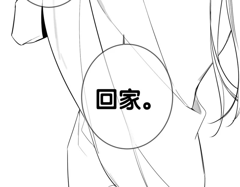第267话：报复的手段 第119页