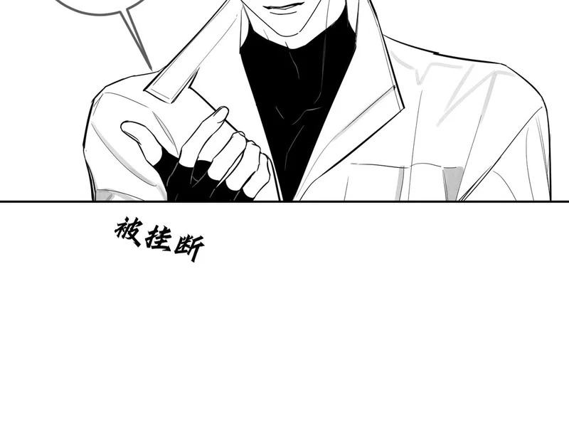 第267话：报复的手段 第121页