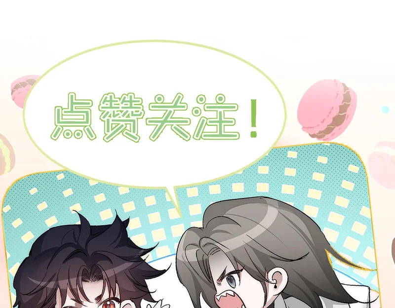 第267话：报复的手段 第122页