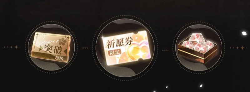 特典公开：1月16日 暗夜索爱，衣柜缠吻 第4页