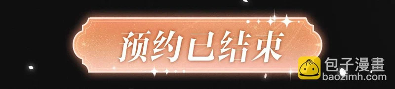 特典公开：1月16日 暗夜索爱，衣柜缠吻 第5页