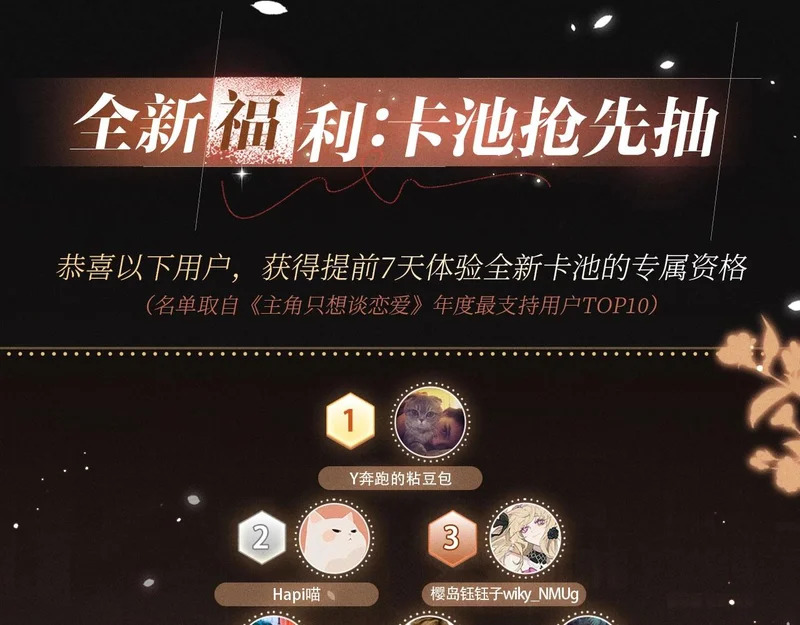 特典公开：1月16日 暗夜索爱，衣柜缠吻 第6页
