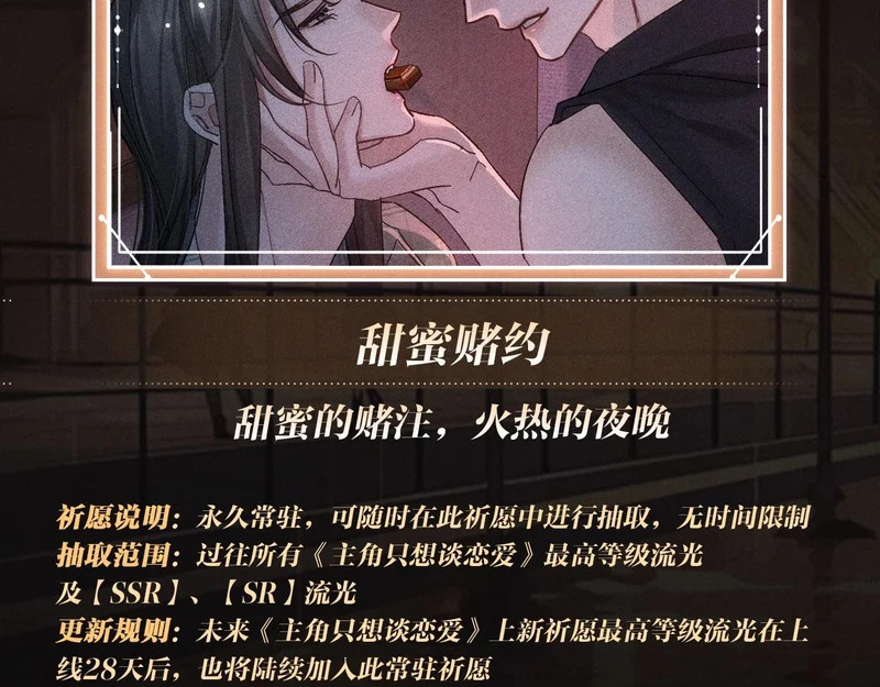 特典公开：1月16日 暗夜索爱，衣柜缠吻 第16页