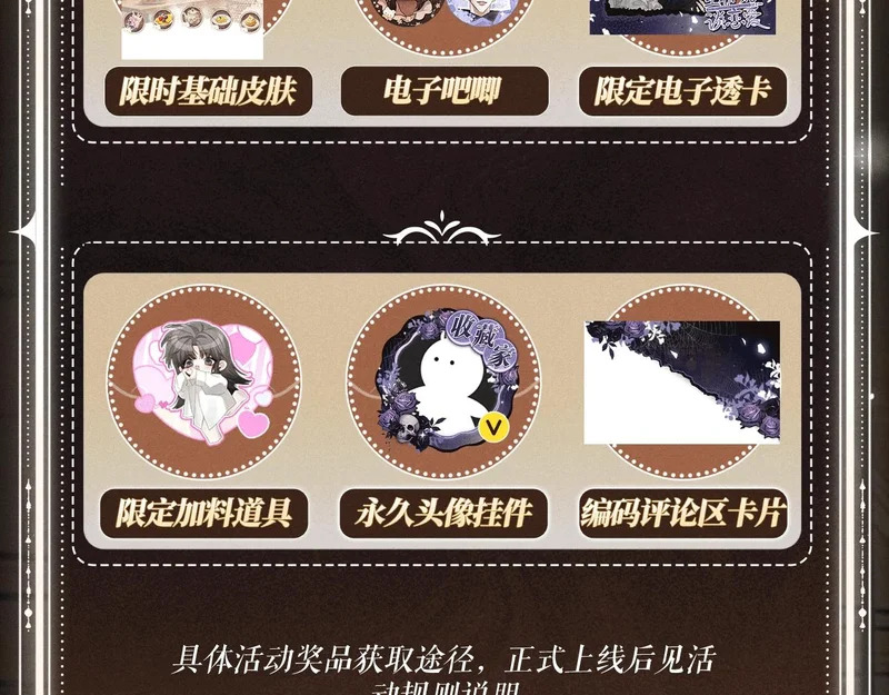 特典公开：1月16日 暗夜索爱，衣柜缠吻 第19页