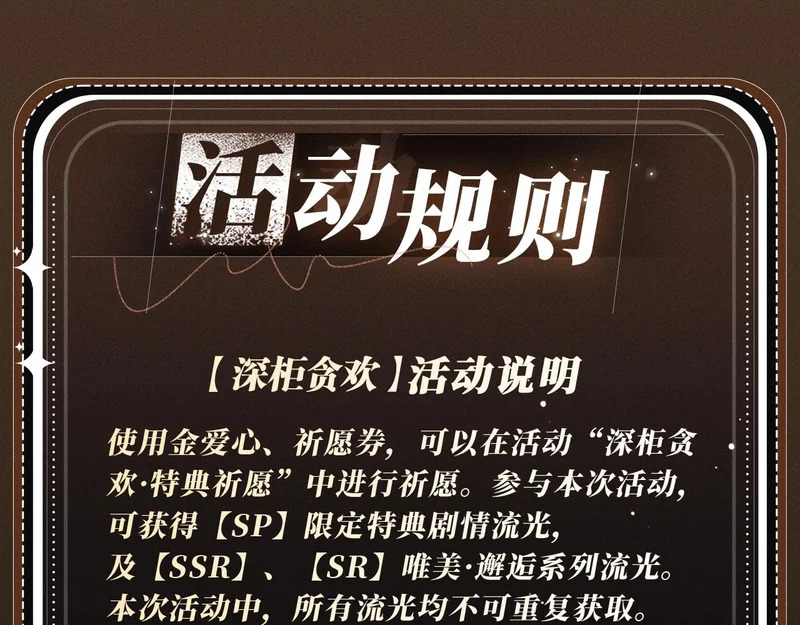 特典公开：1月16日 暗夜索爱，衣柜缠吻 第21页