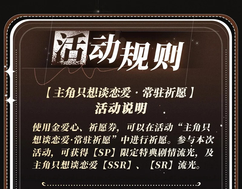 特典公开：1月16日 暗夜索爱，衣柜缠吻 第24页
