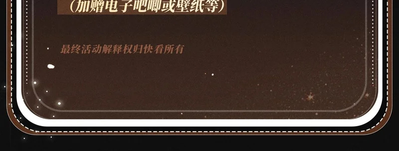 特典公开：1月16日 暗夜索爱，衣柜缠吻 第26页