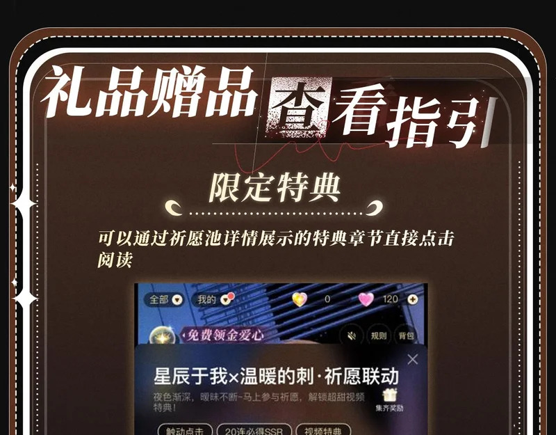 特典公开：1月16日 暗夜索爱，衣柜缠吻 第27页