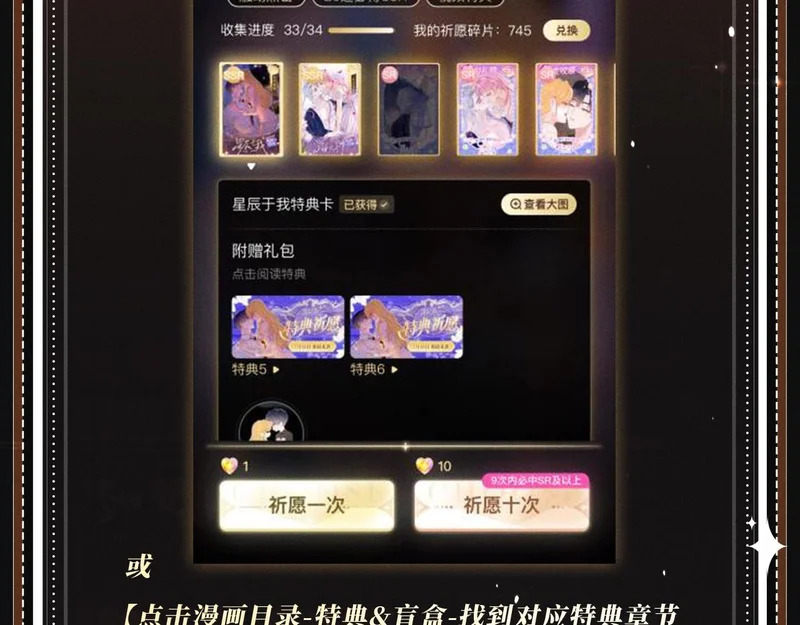 特典公开：1月16日 暗夜索爱，衣柜缠吻 第28页