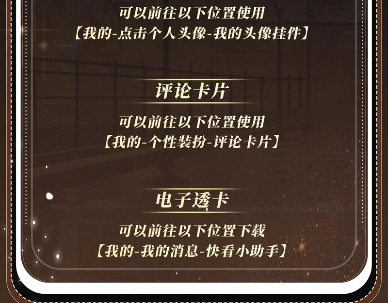 特典公开：1月16日 暗夜索爱，衣柜缠吻 第30页