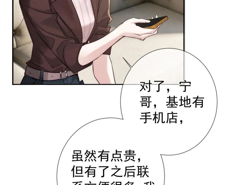 第268话：现在,立刻,回家 第6页