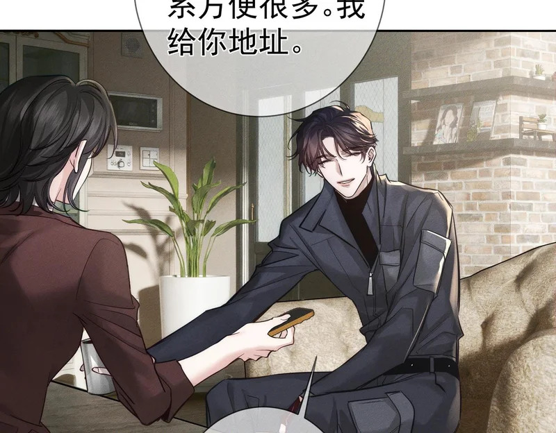 第268话：现在,立刻,回家 第7页