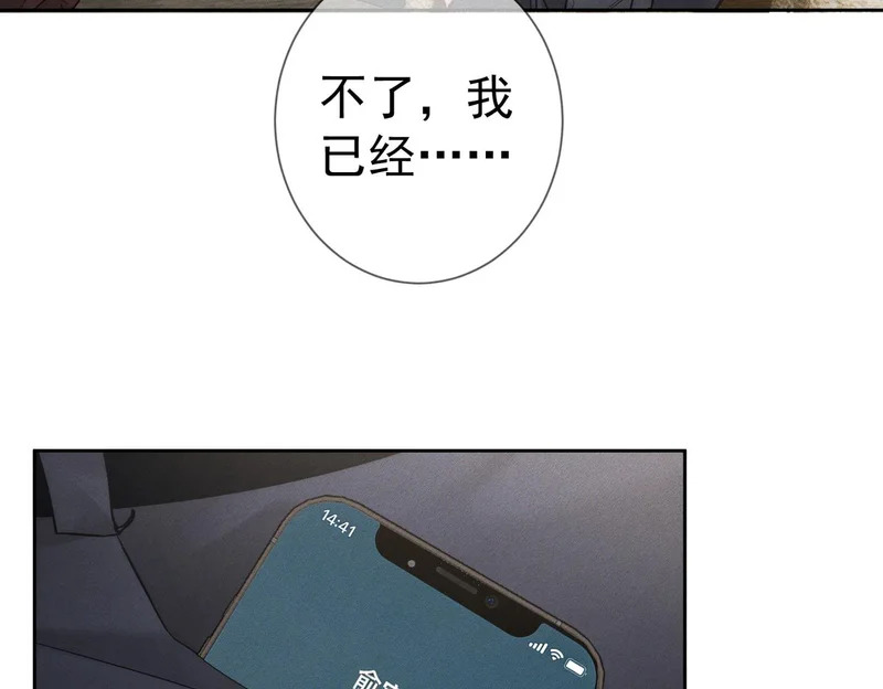 第268话：现在,立刻,回家 第8页