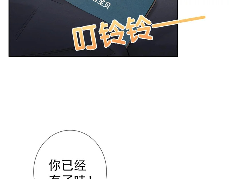 第268话：现在,立刻,回家 第9页