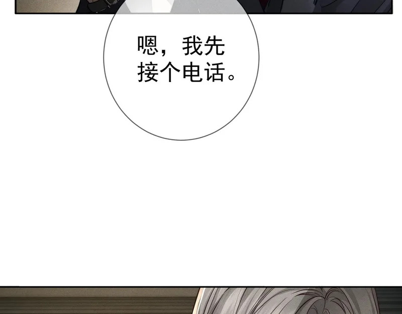第268话：现在,立刻,回家 第11页