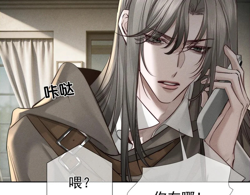 第268话：现在,立刻,回家 第12页