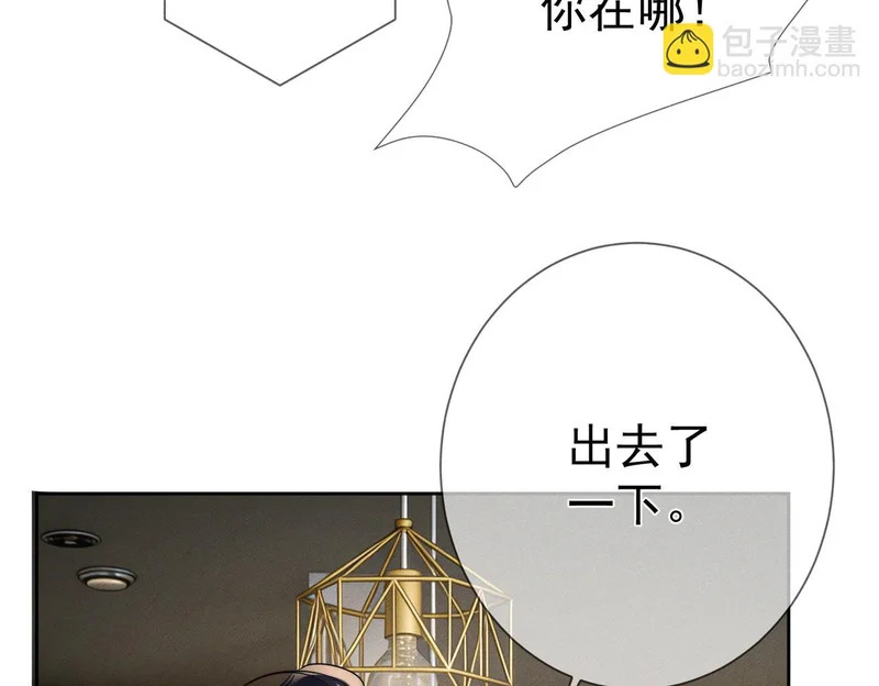 第268话：现在,立刻,回家 第13页