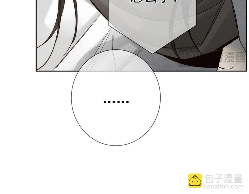 第268话：现在,立刻,回家 第18页