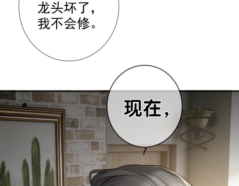 第268话：现在,立刻,回家 第20页