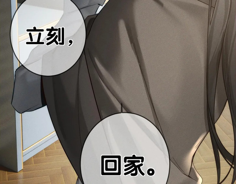 第268话：现在,立刻,回家 第22页