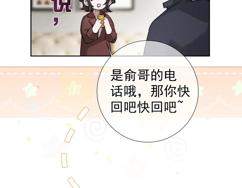 第268话：现在,立刻,回家 第26页
