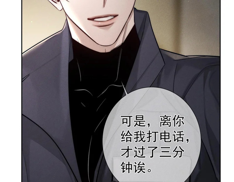 第268话：现在,立刻,回家 第35页