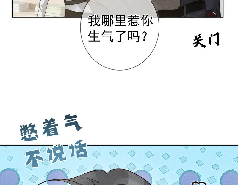 第268话：现在,立刻,回家 第38页