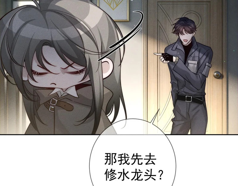 第268话：现在,立刻,回家 第41页