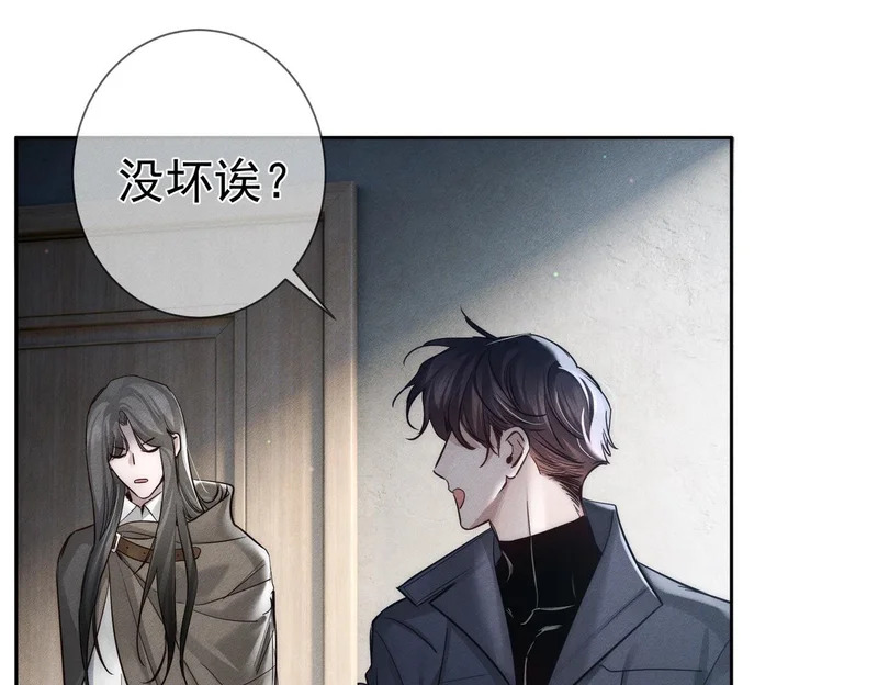 第268话：现在,立刻,回家 第44页
