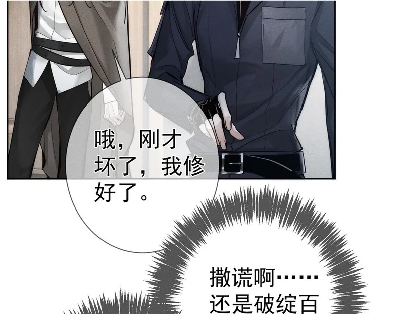 第268话：现在,立刻,回家 第45页
