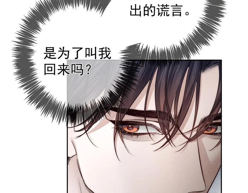第268话：现在,立刻,回家 第46页