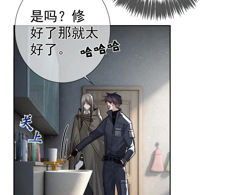 第268话：现在,立刻,回家 第48页