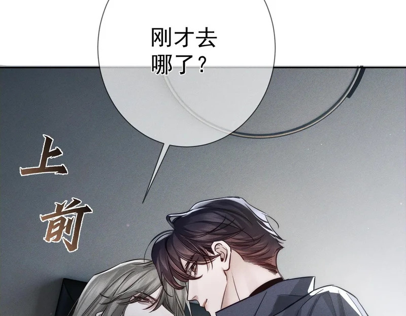 第268话：现在,立刻,回家 第50页