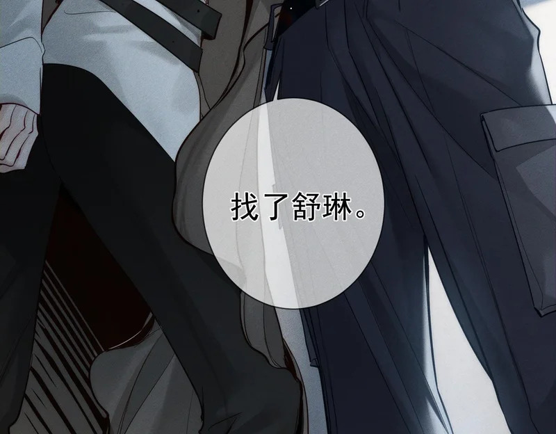第268话：现在,立刻,回家 第52页