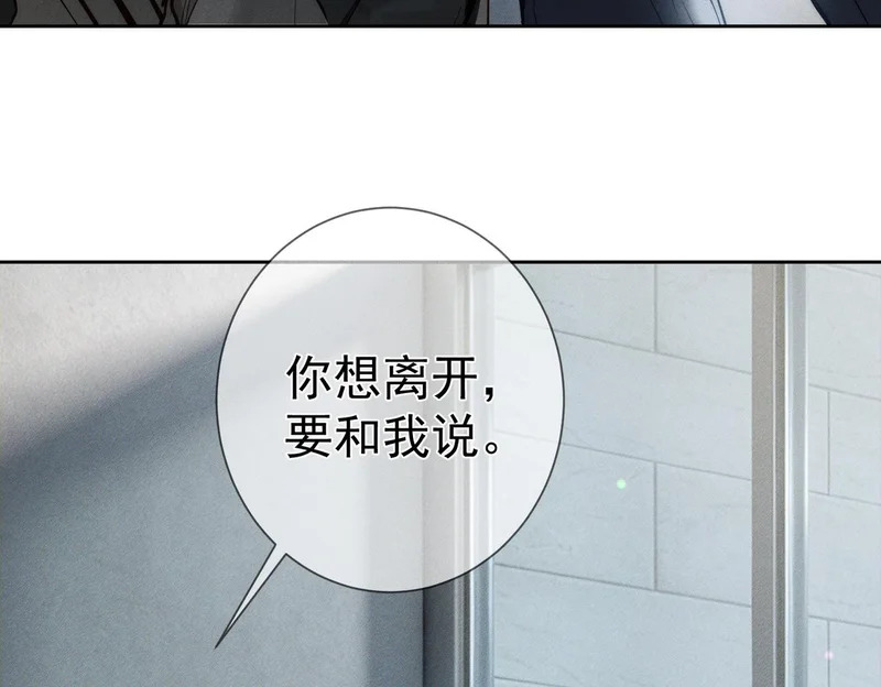 第268话：现在,立刻,回家 第53页