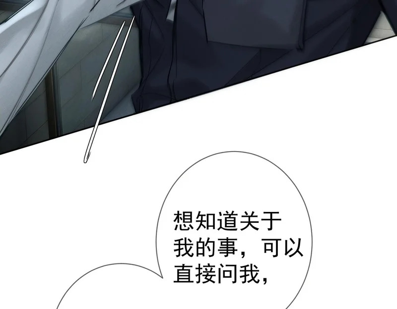 第268话：现在,立刻,回家 第59页