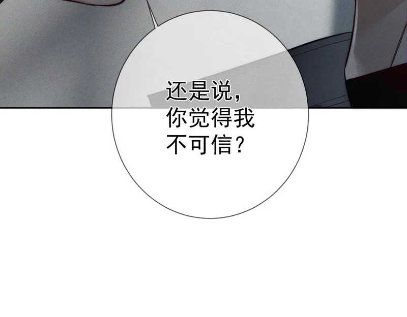第268话：现在,立刻,回家 第64页