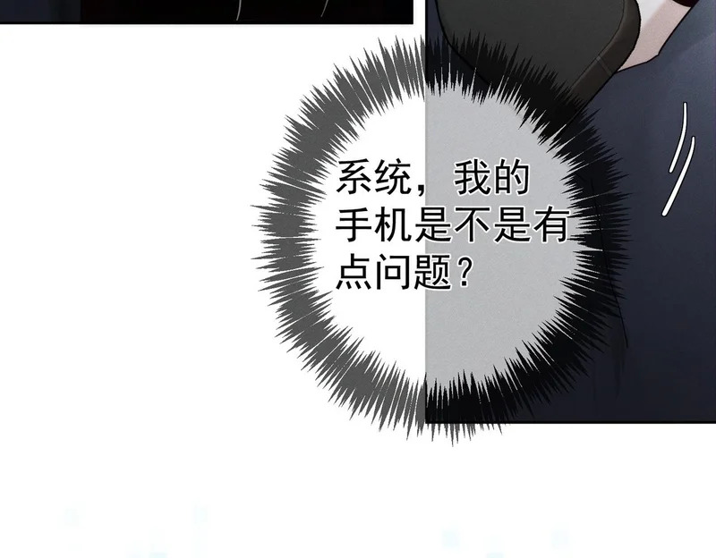 第268话：现在,立刻,回家 第67页