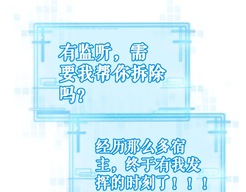第268话：现在,立刻,回家 第68页