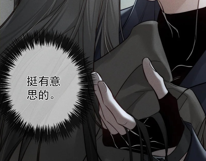第268话：现在,立刻,回家 第75页