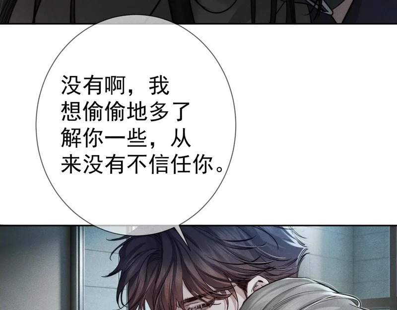 第268话：现在,立刻,回家 第76页