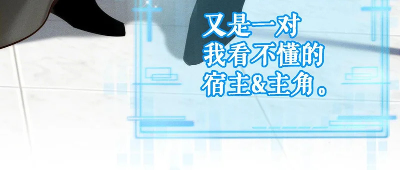 第268话：现在,立刻,回家 第82页