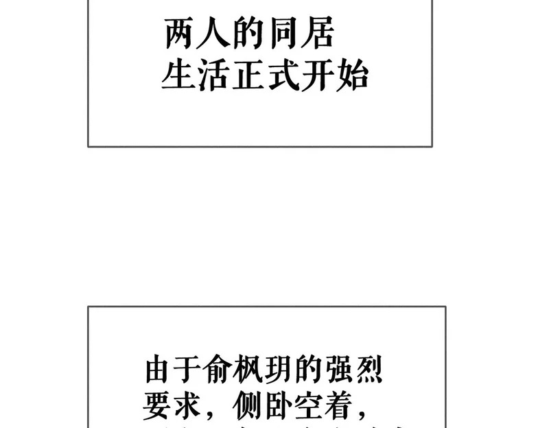 第268话：现在,立刻,回家 第84页